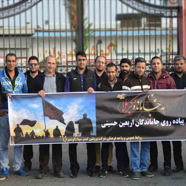 پیاده روی اربعین شرکت گوشت ایران 97