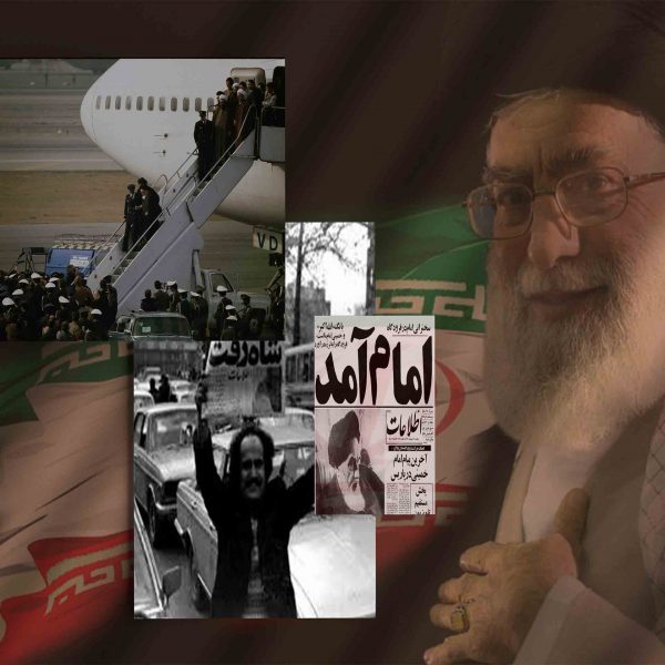 بازگشت امام خمینی (ره) به ایران - سال 99