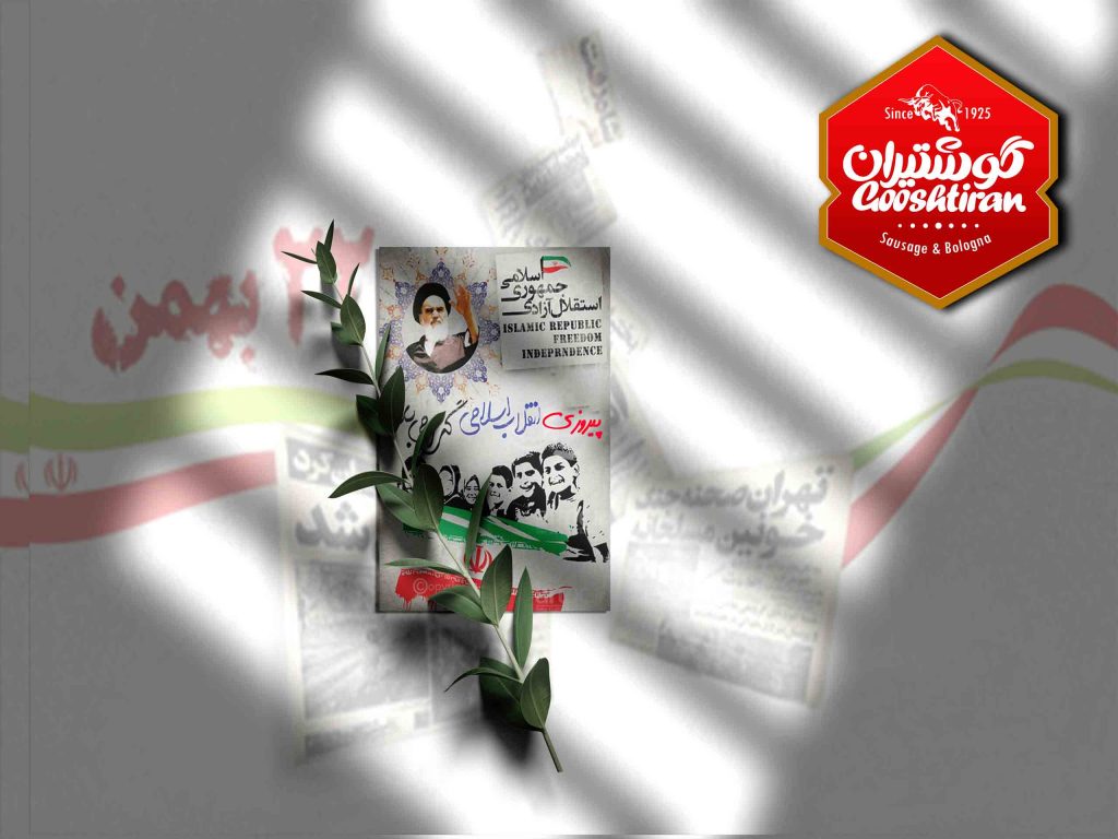 پیروزی انقلاب اسلامی ایران - سال 99