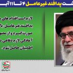 0011 150x150 - گرامیداشت هفته پدافند غیرعامل در شرکت پروتئین گستر سینا 1401
